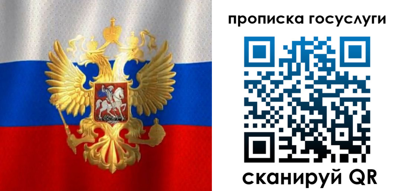 временная регистрация в Смоленской области
