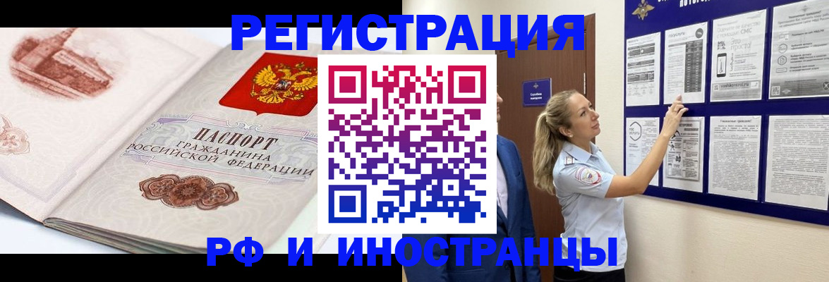 временная прописка в Смоленской области