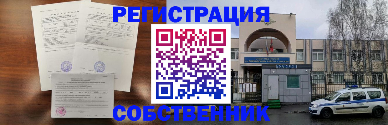 временная регистрация гарантия в Смоленской области