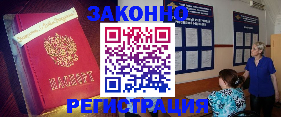 прописка поиск в Смоленской области