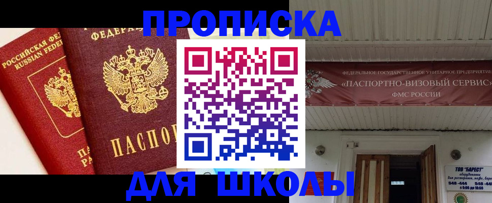 прописка для кредита в Смоленской области