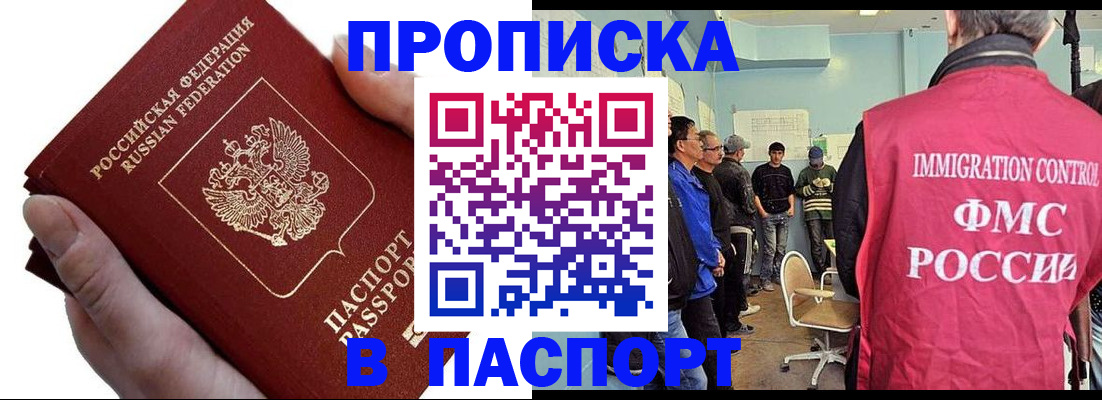 временная регистрация собственник в Смоленской области