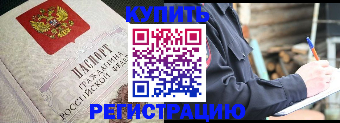 временная регистрация гарантия в Смоленской области