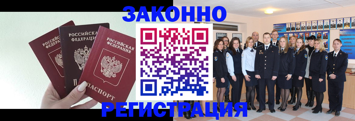 прописка гарантия в Смоленской области