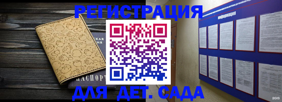 прописка гарантия в Смоленской области