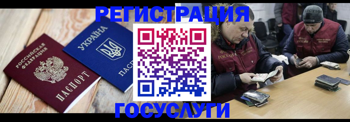 прописка 2025 в Смоленской области